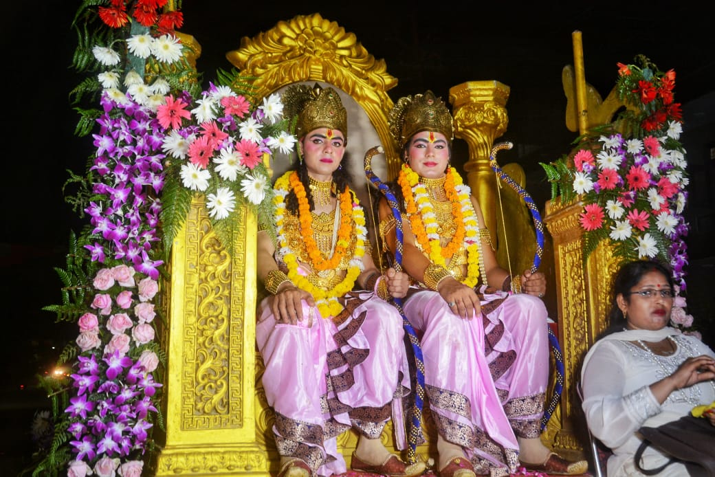 राम