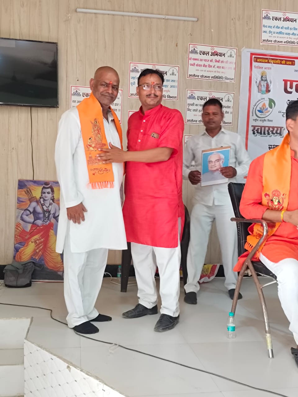 राष्ट्रीय आयुर्वेद दिवस