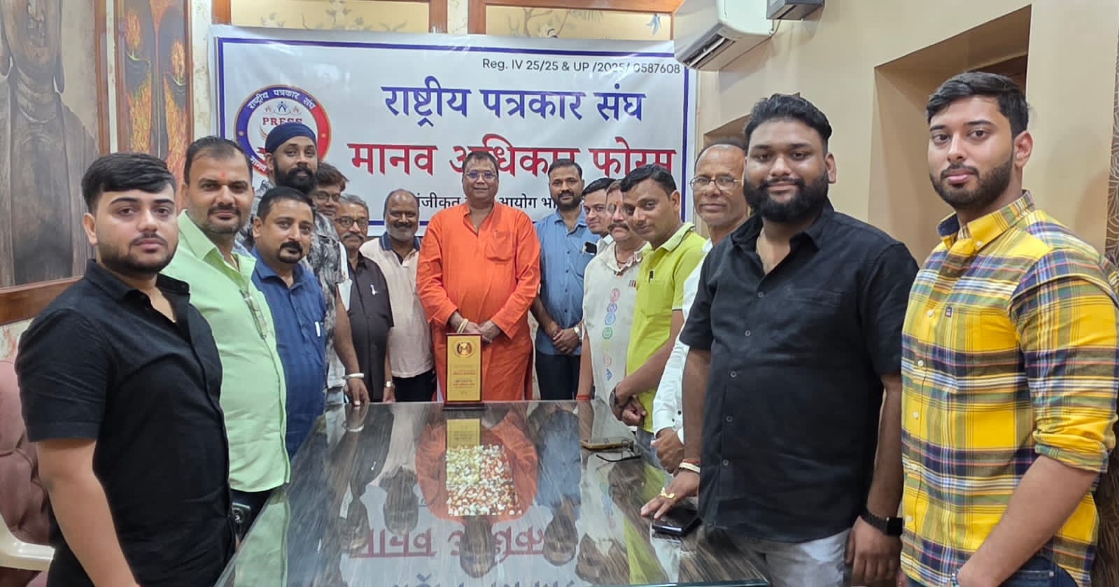 राष्ट्रीय पत्रकार संघ मानव अधिकार फोरम