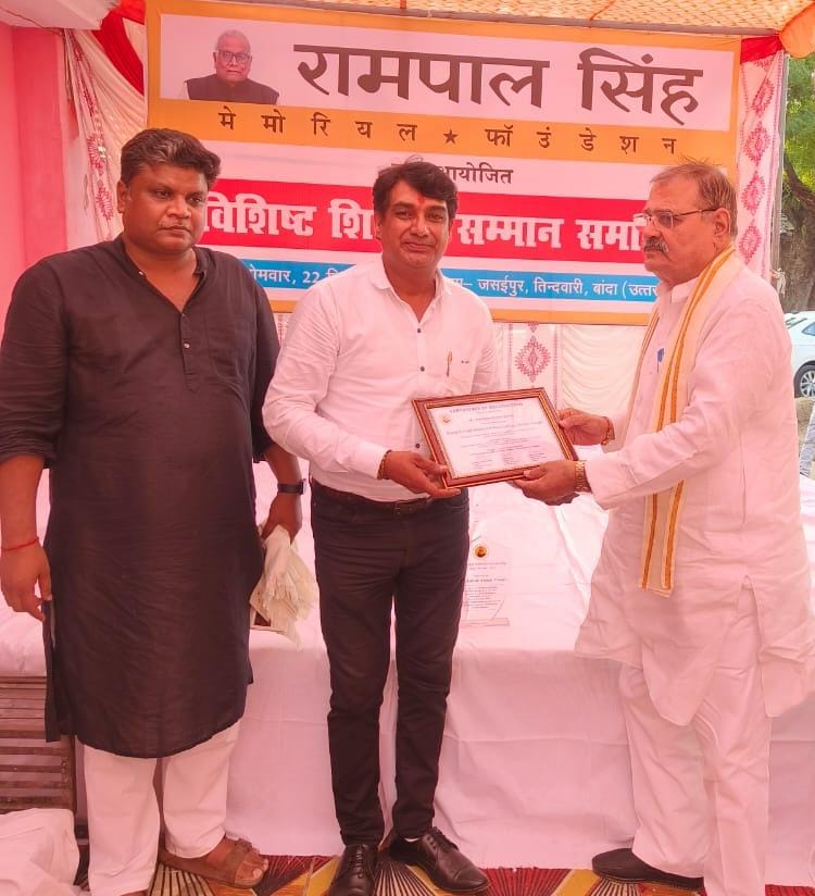 शिक्षक आशुतोष तिवारी