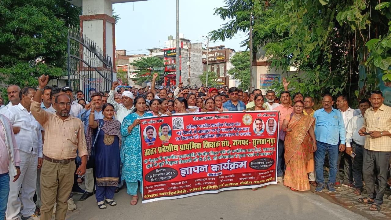 शिक्षकों