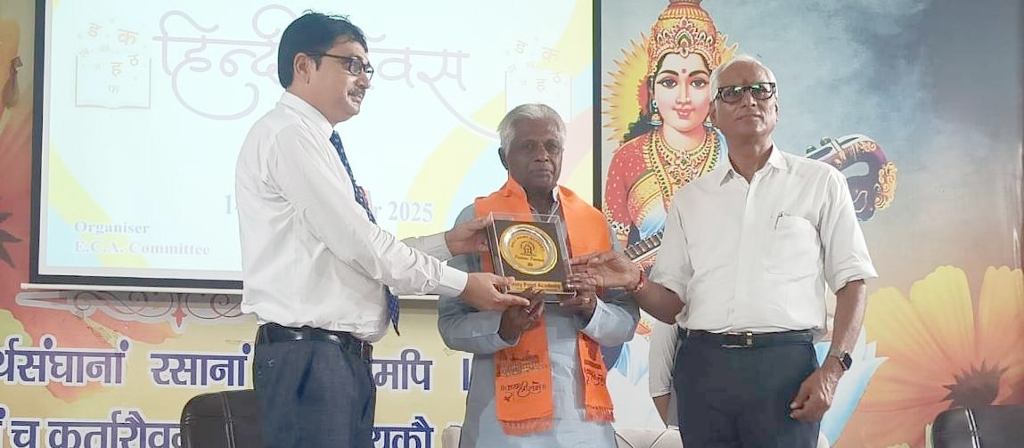 हिंदी दिवस