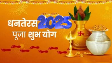dhanteras 2025