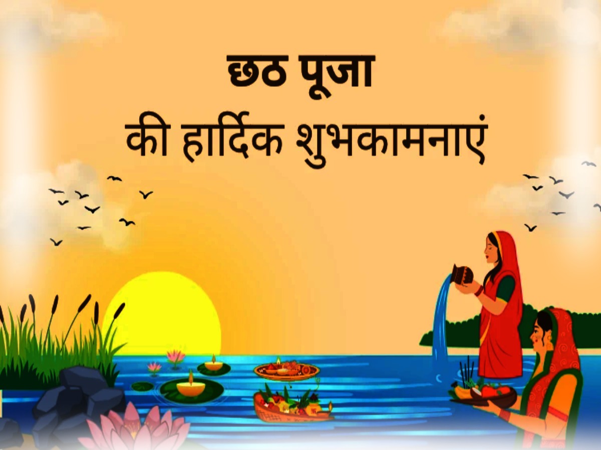 2025 Chhath Puja