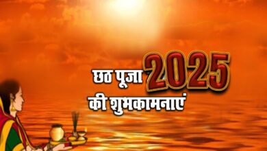 Chhath Puja 2025