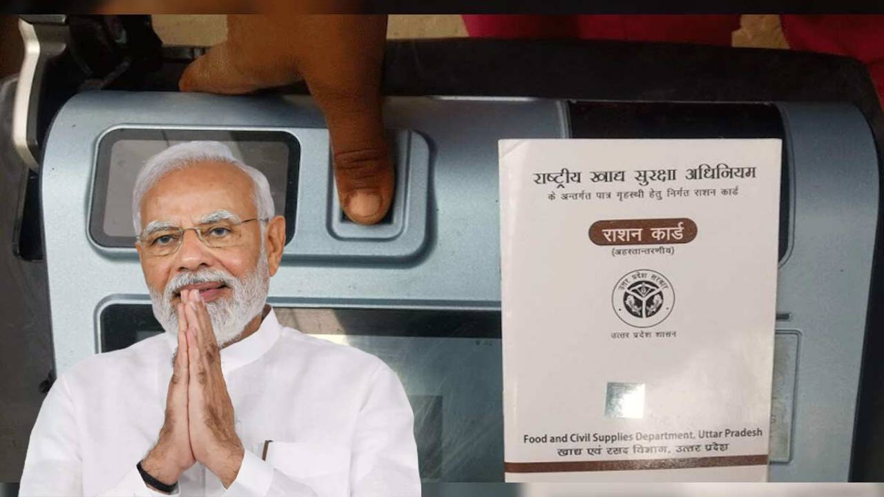 Ration Card Update 2025