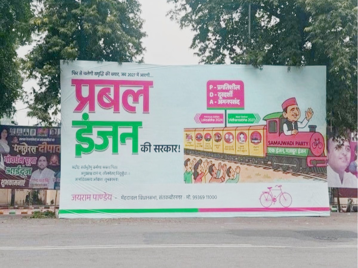 Akhilesh Yadav Birthday 2025
