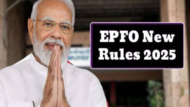 EPFO Rules Change 2025