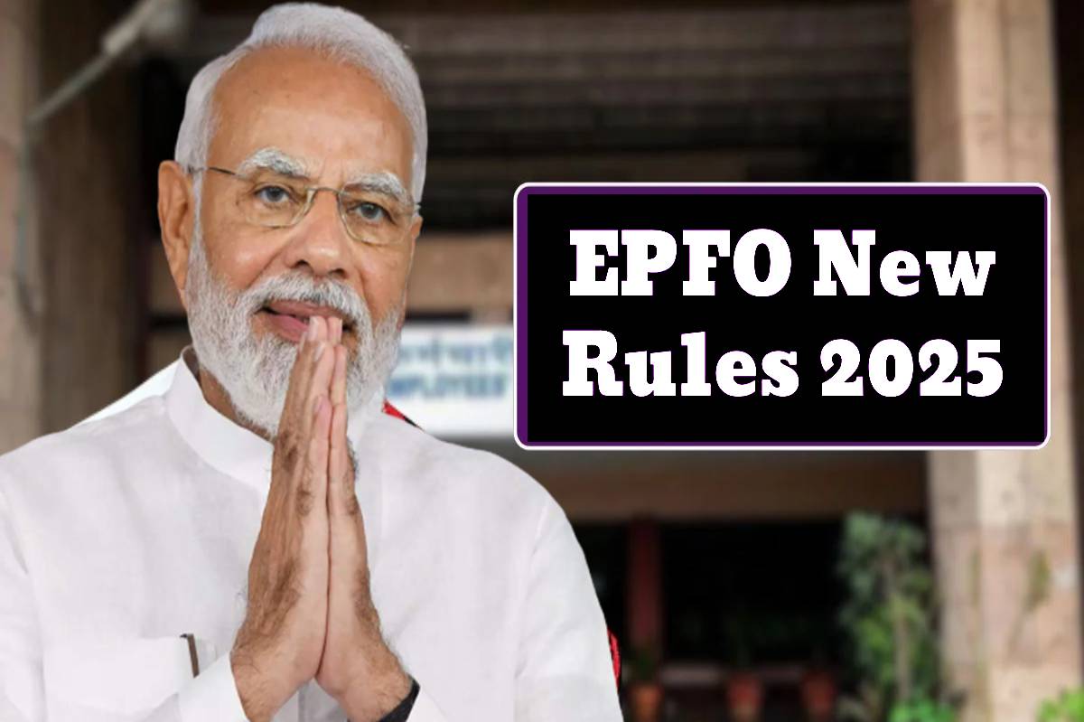 EPFO Rules Change 2025