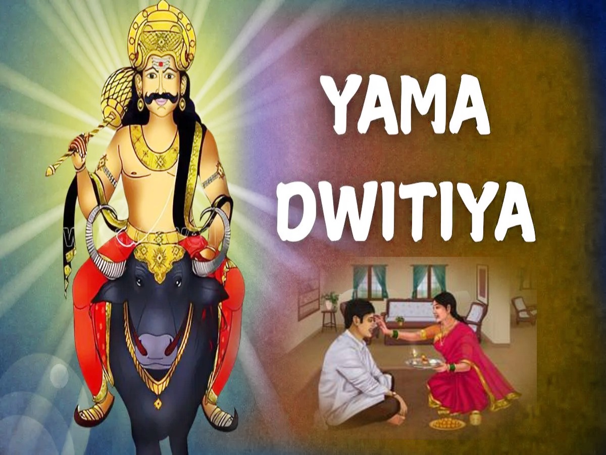 yama dwitiya 2025