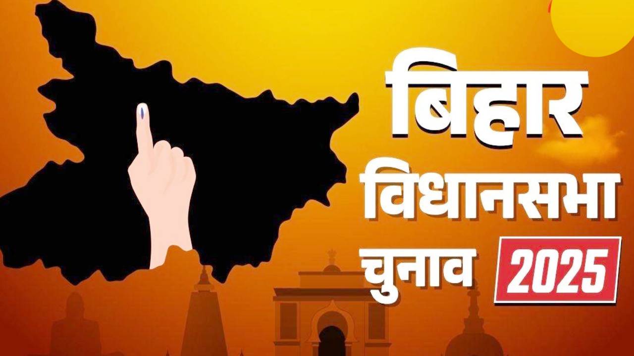 Bihar Assembly Elections 2025