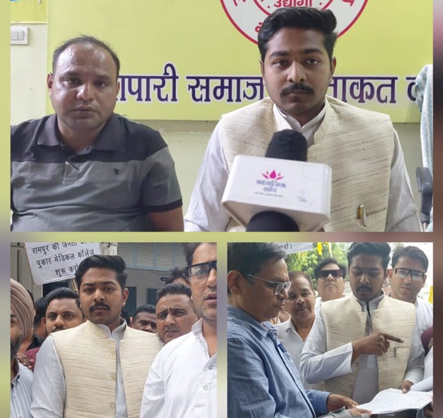 उद्योग व्यापार प्रतिनिधि मंडल
