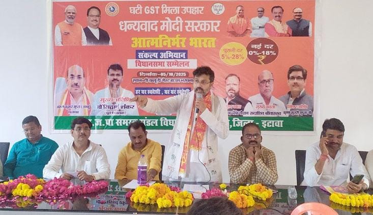 जीएसटी