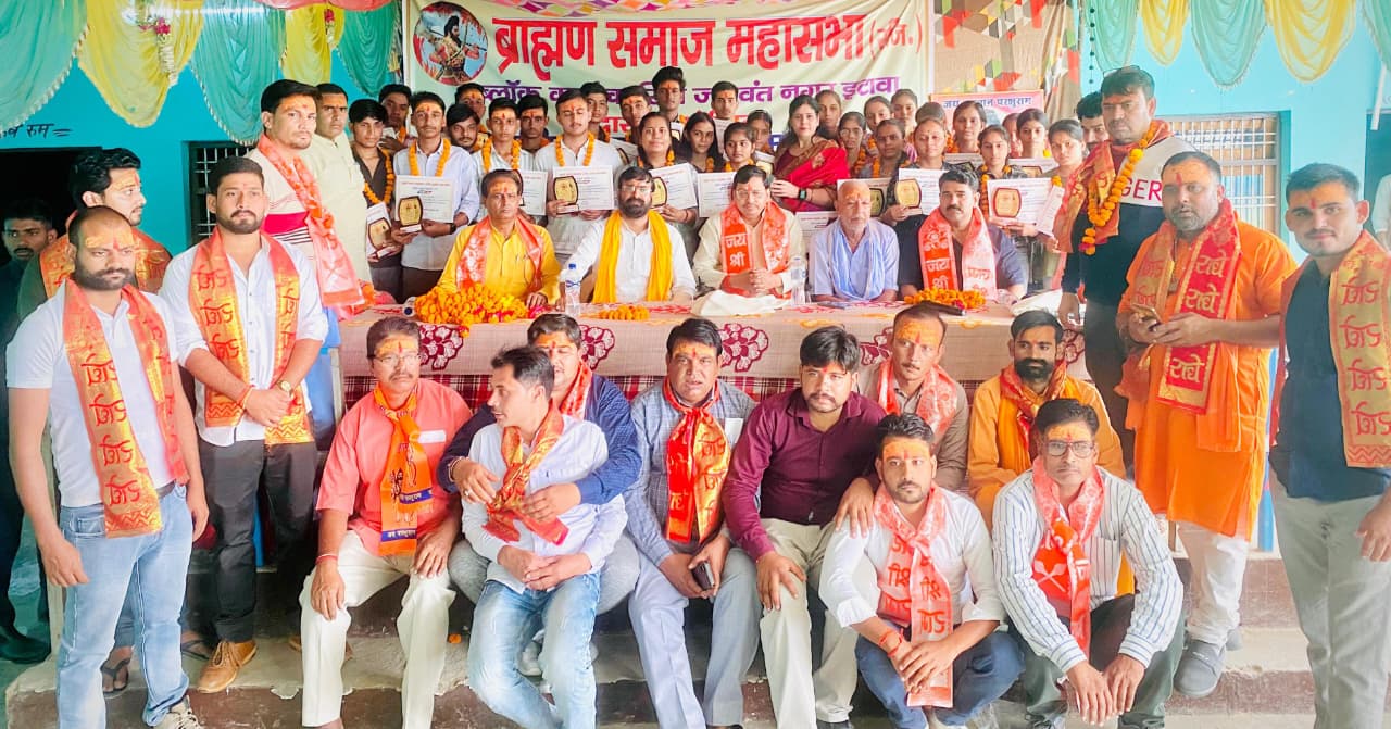 ब्राह्मण समाज