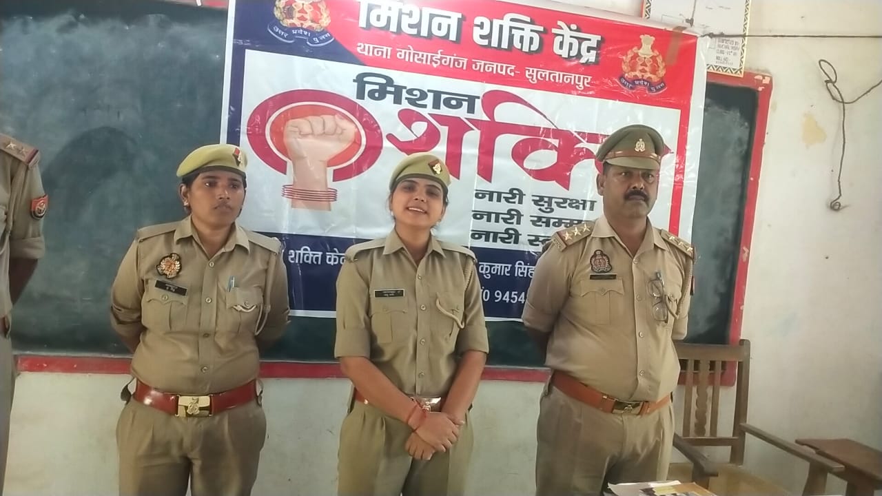 मिशन शक्ति फेज