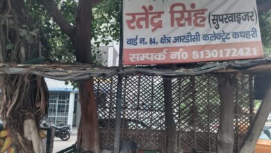 राज नगर आरडीसी