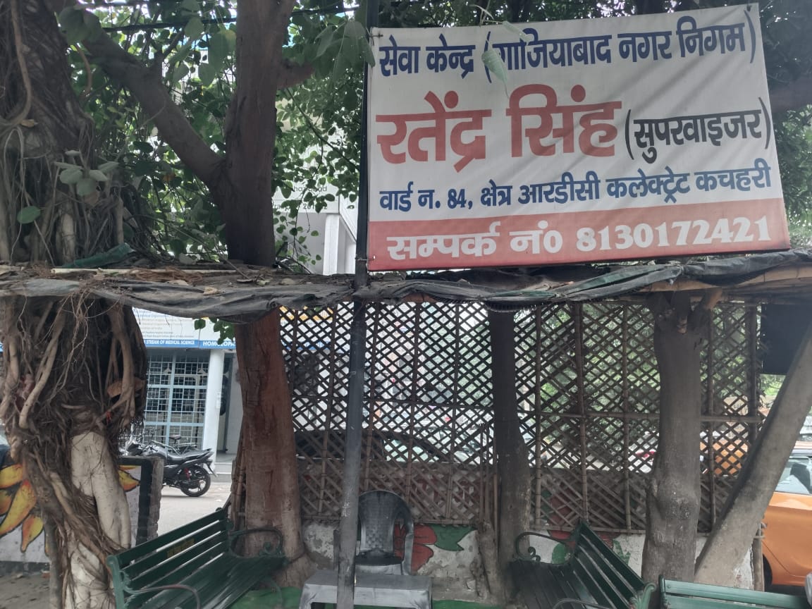 राज नगर आरडीसी