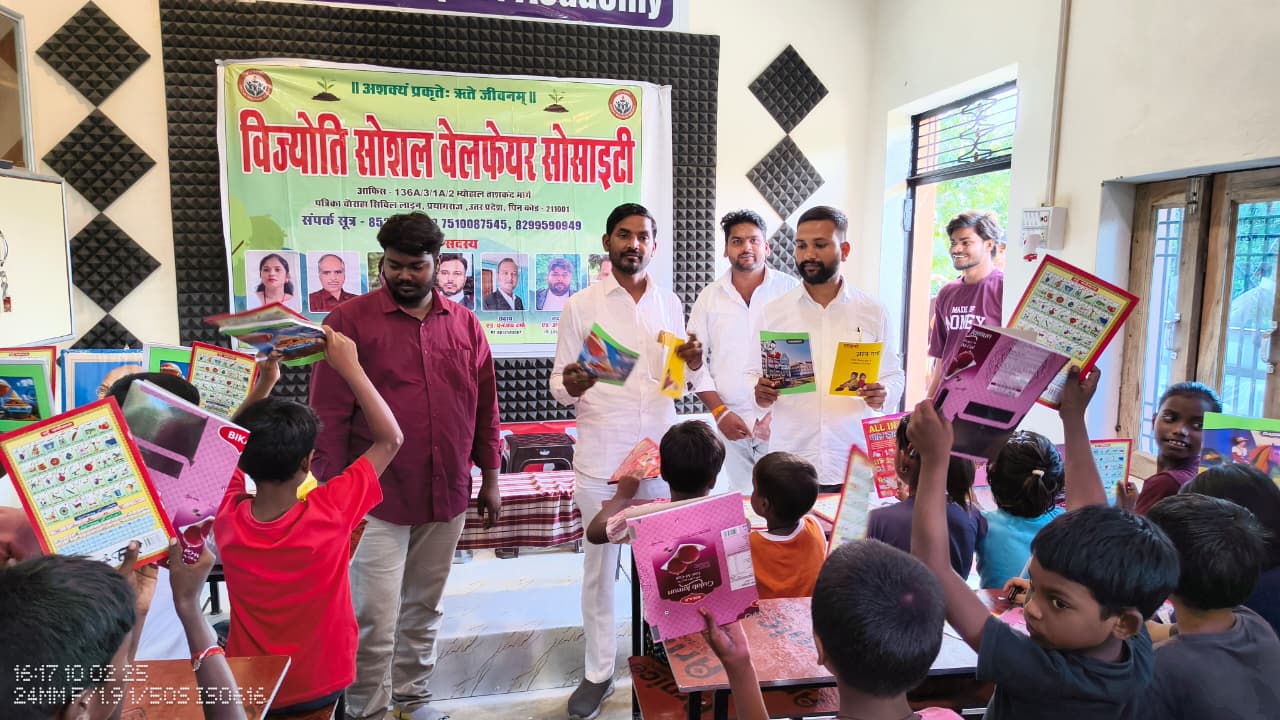 विज्योति सोशल वेलफेयर सोसाइटी