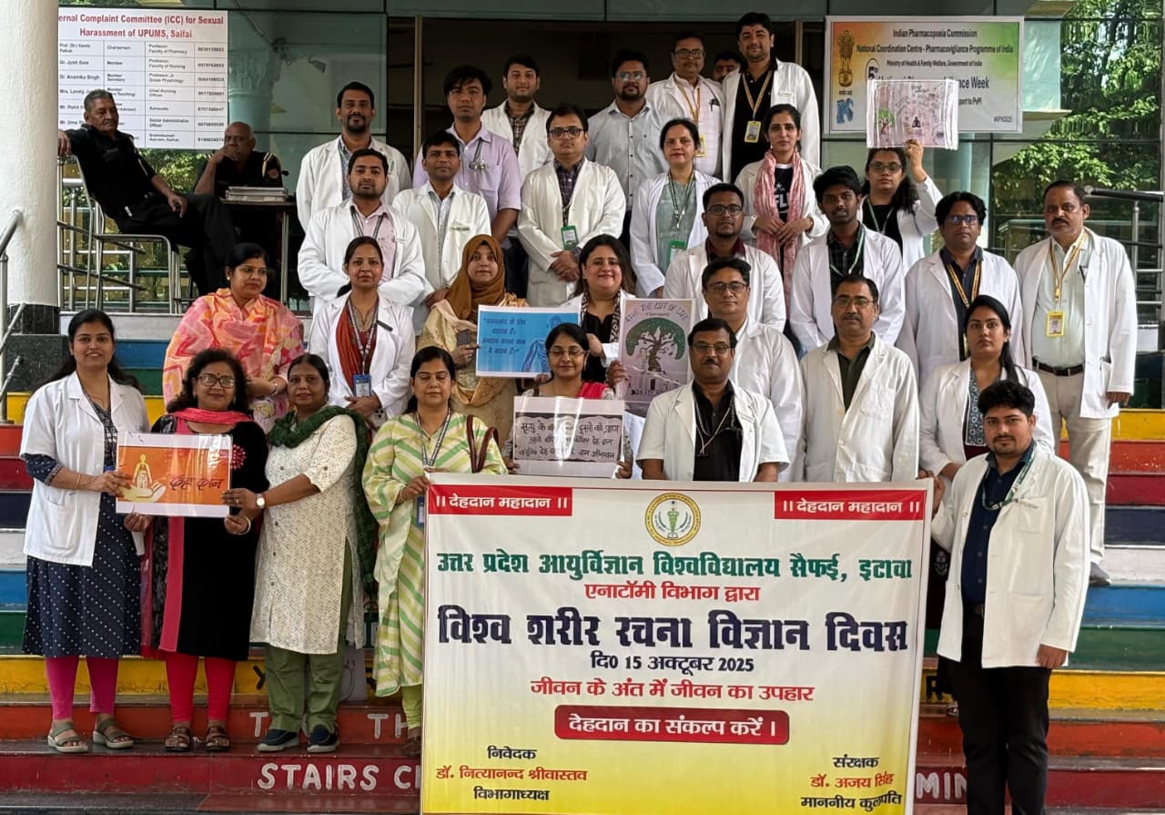 विश्व शरीर रचना दिवस