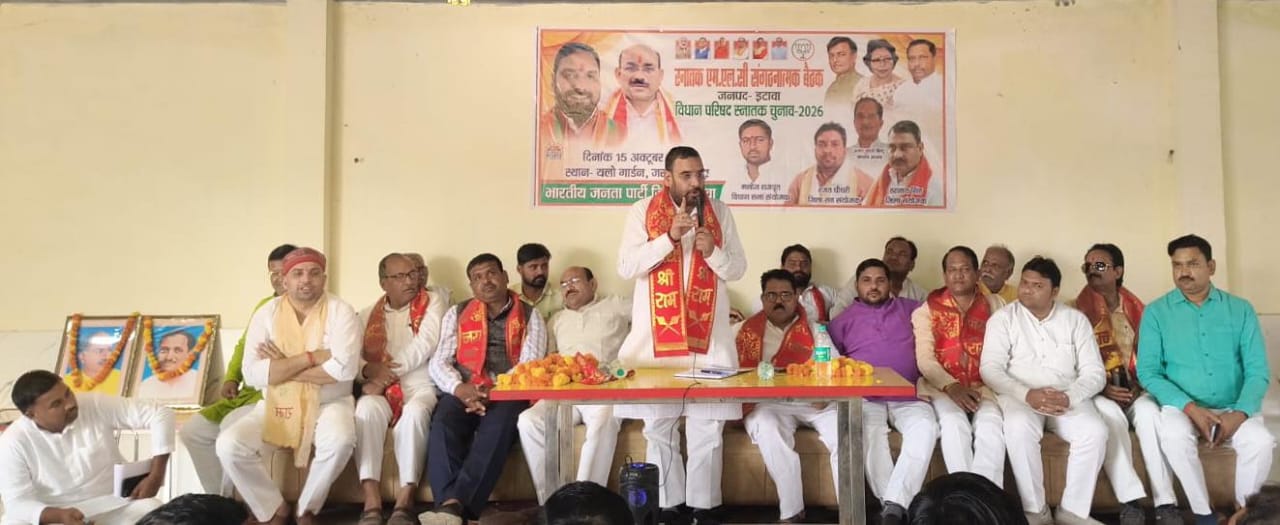 स्नातक विधान परिषद चुनाव