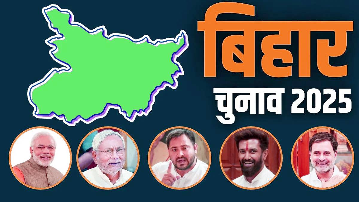 Bihar Exit Poll 2025