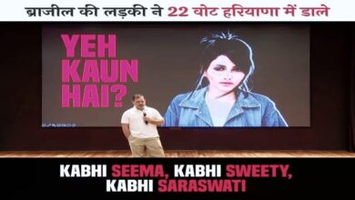 Vote Chori Hariyana