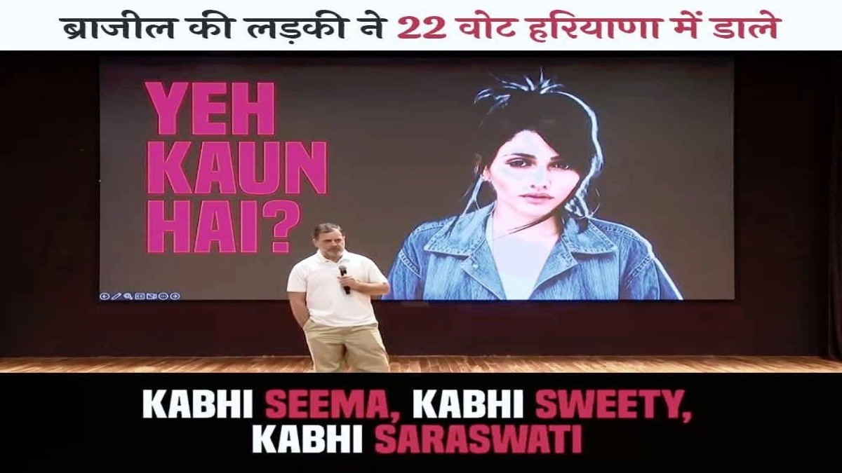 Vote Chori Hariyana
