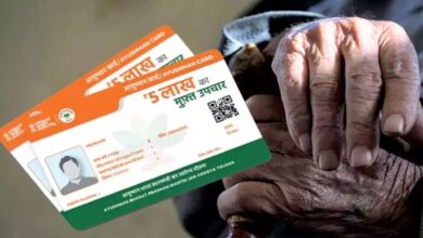 Ayushman Card Campaign