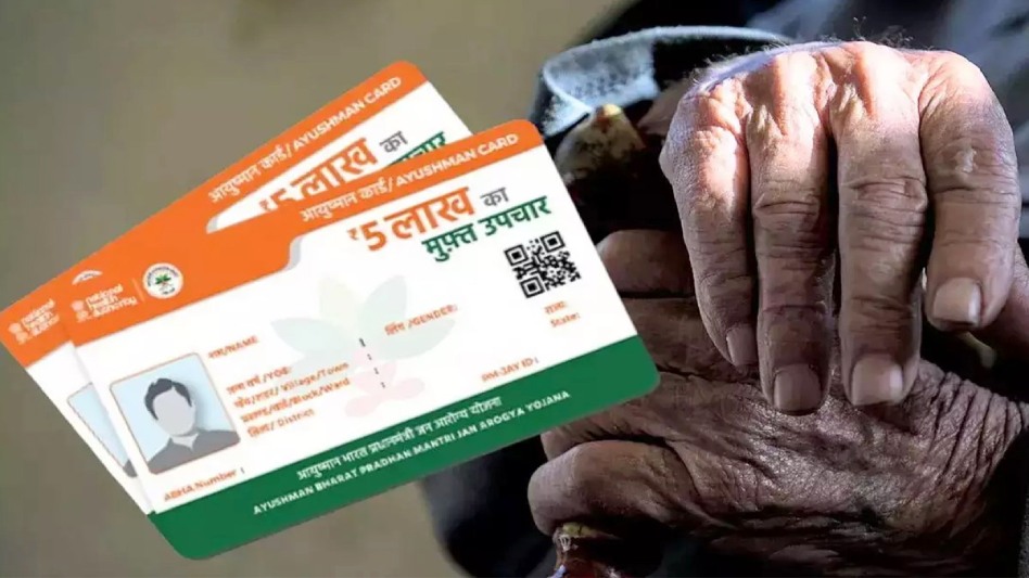 Ayushman Card Campaign