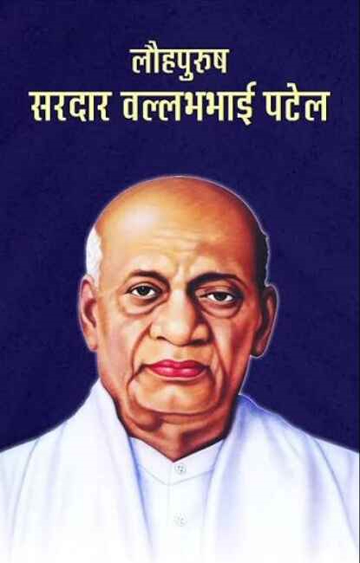 Sardar Patel