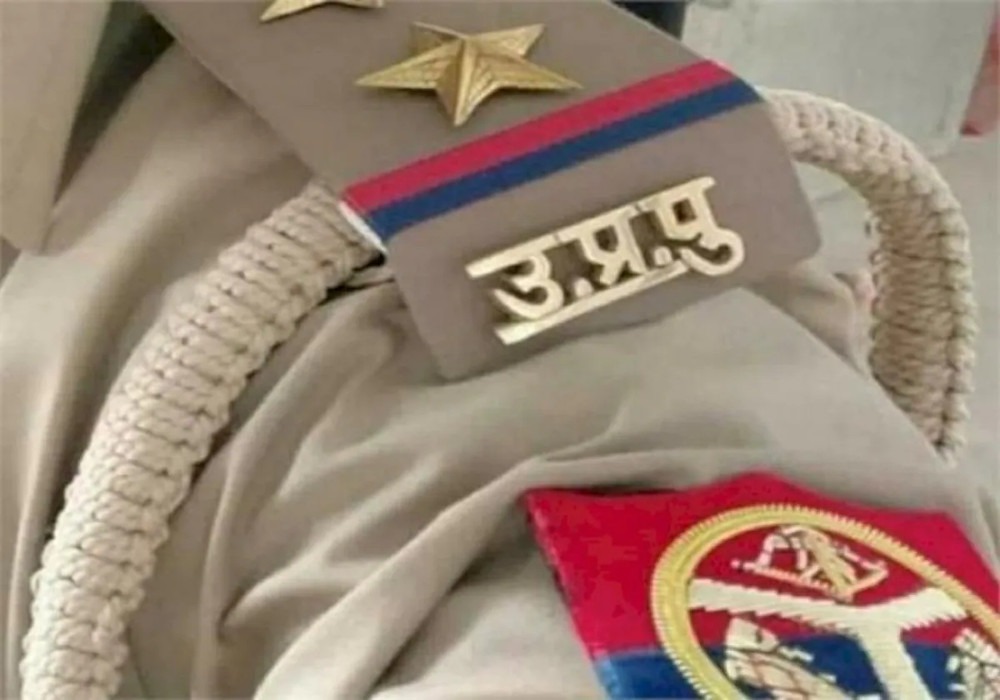 up police