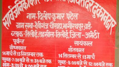 कारण बताओ नोटिस