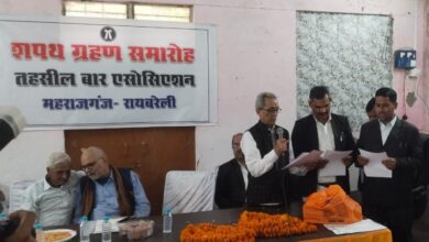तहसील बार एसोसिएशन