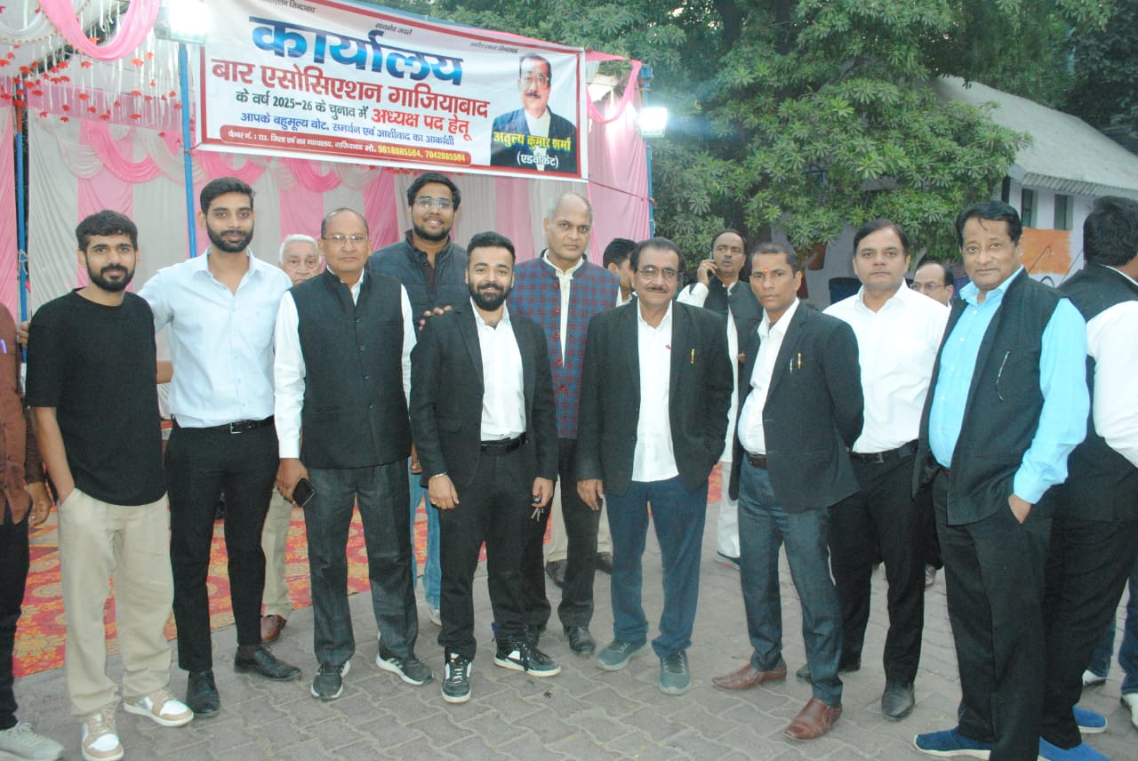 बार एसोसिएशन गाजियाबाद