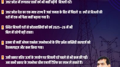 बिजली बिल राहत योजना 2025