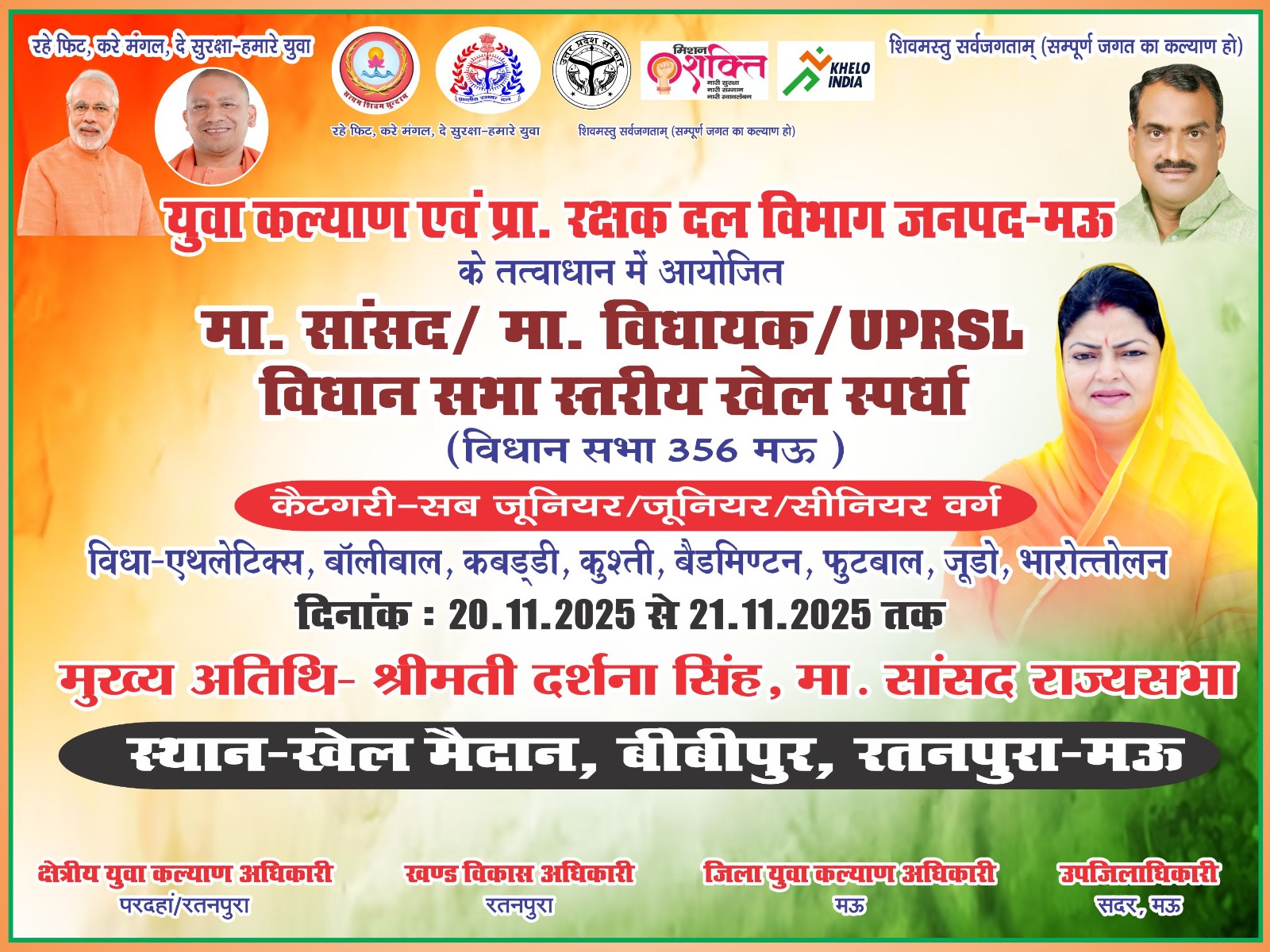 मऊ