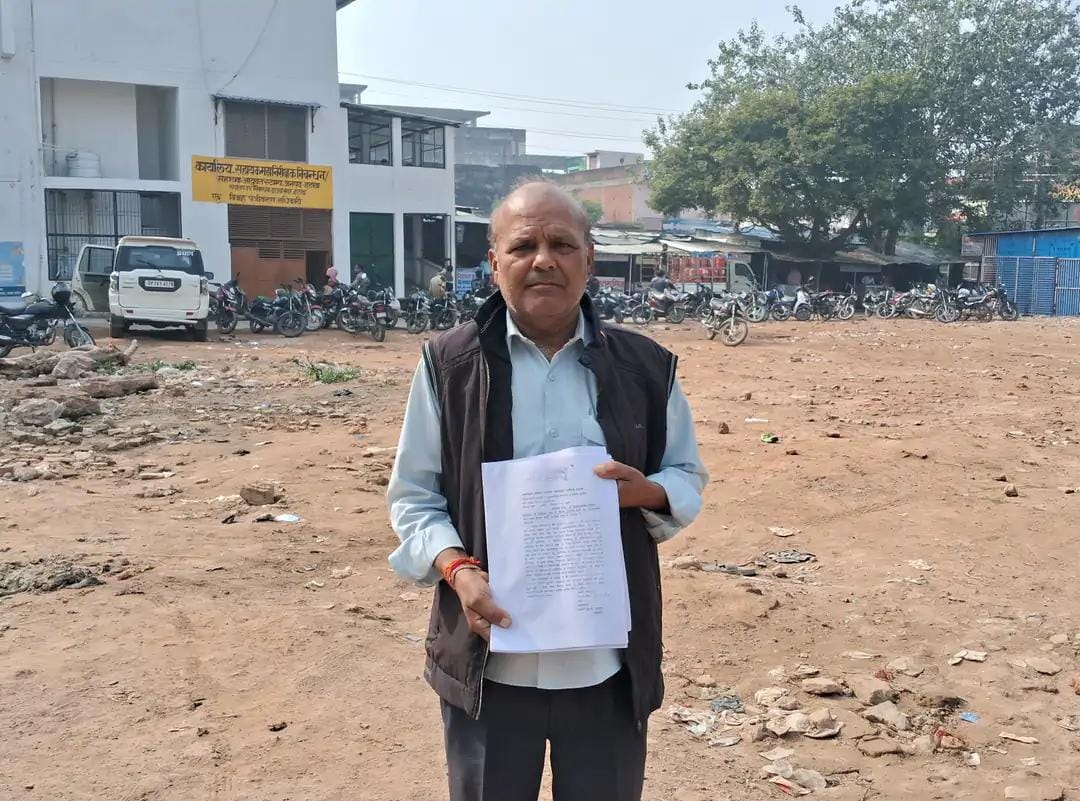 रजिस्ट्रार कार्यालय