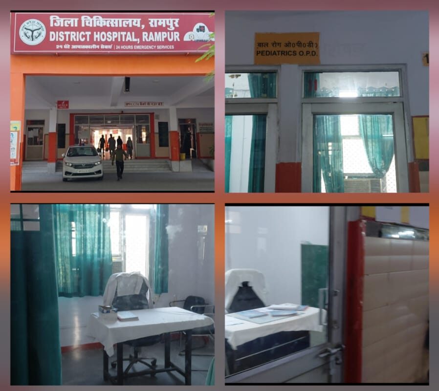 रामपुर सरकारी अस्पताल