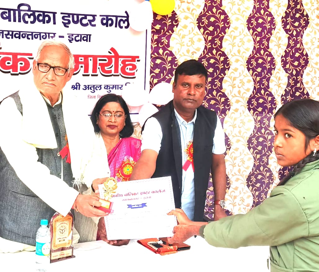 राजकीय बालिका इंटर कॉलेज