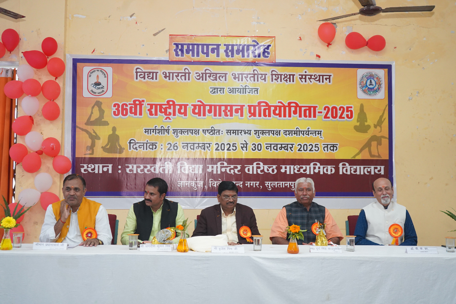 विद्या भारती