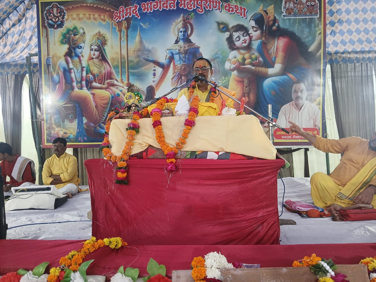 श्रीमद्भागवत कथा