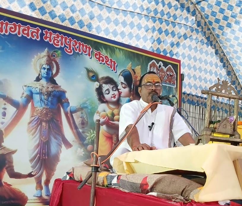श्रीमद्भागवत कथा