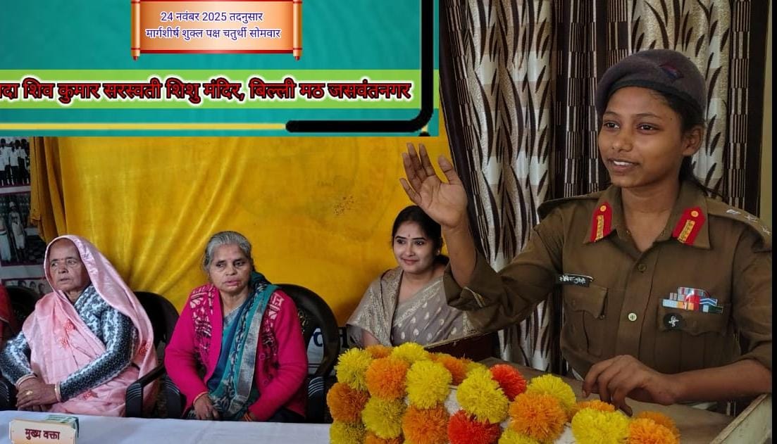 सरस्वती शिशु मंदिर