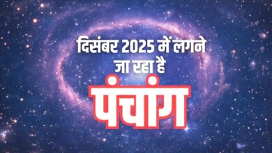 Panchak December 2025