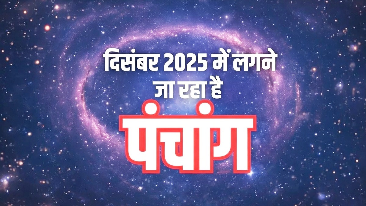 Panchak December 2025
