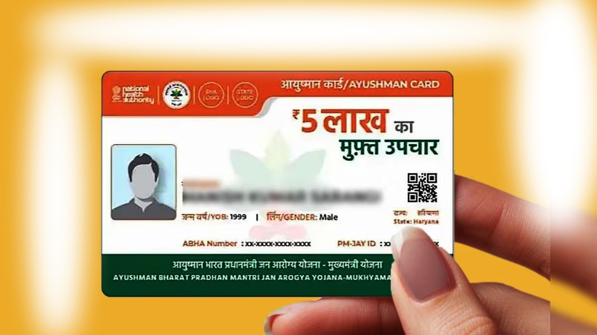 ayushman bharat pmjay