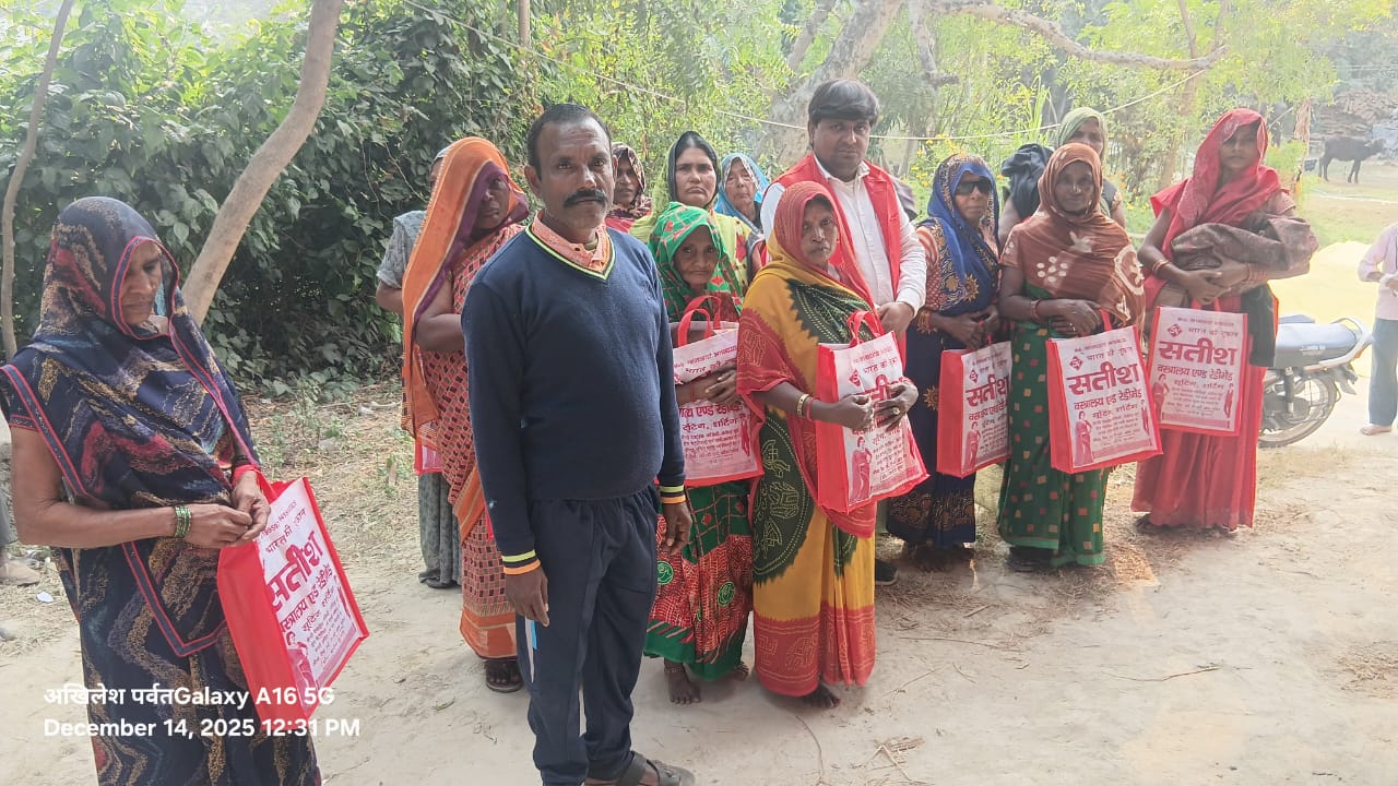 जन कल्याण सेवा समिति