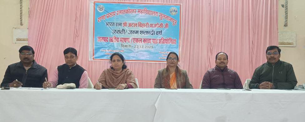 जनपद स्तरीय भाषण और एकल काव्य प्रतियोगिता का आयोजन