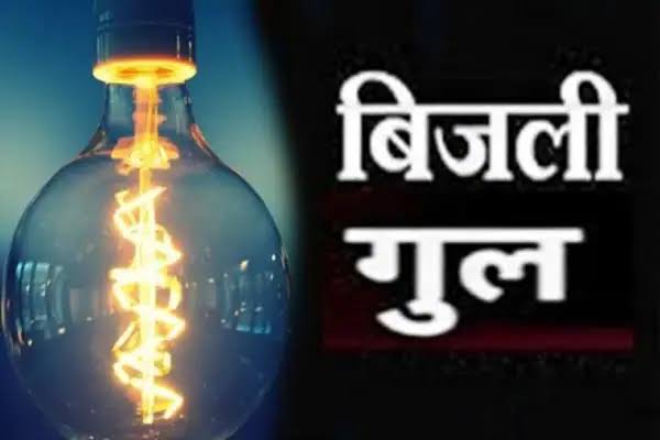 जसवंतनगर, विद्युत उपखंड अधिकारी, आनंदपाल सिंह, अभियंता कौशल किशोर पांडे, कोल्ड-2 फीडर