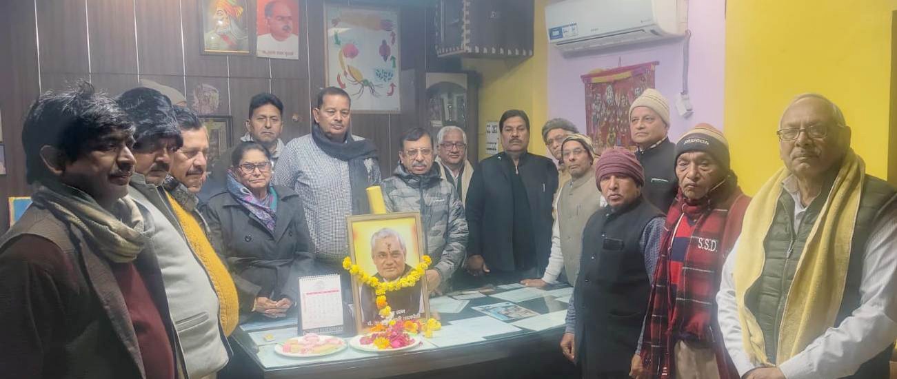 भारतरत्न अटल बिहा